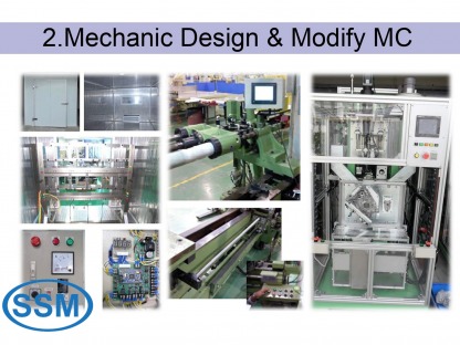 รับโมดิฟายเครื่องจักรกล Mechanic design - บริษัทรับสร้างเครื่องจักรอัตโนมัติ